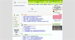 Desktop Screenshot of epza.kca.org.tw