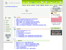 Tablet Screenshot of epza.kca.org.tw